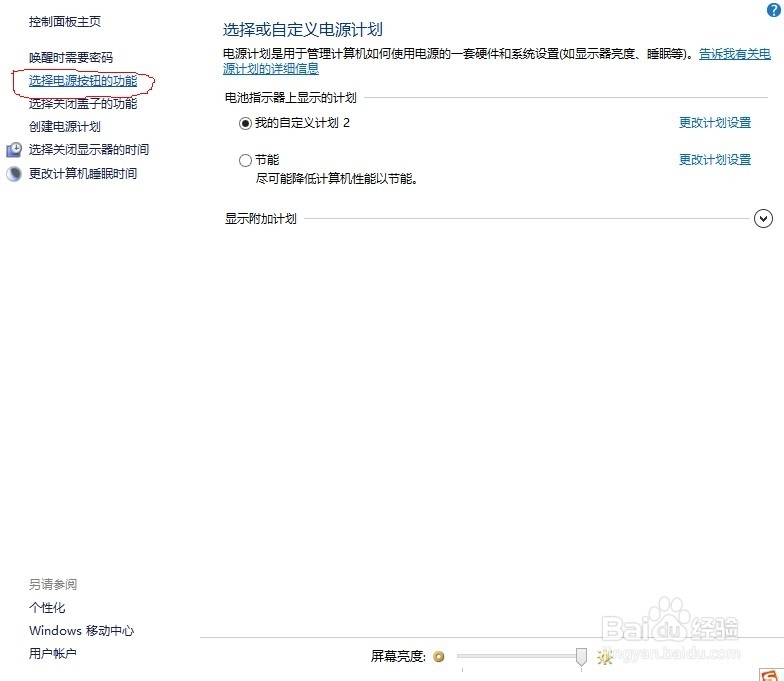 win8系统第一次启动就黑屏了怎么办?