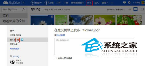 Win8如何使用自带SkyDrive应用
