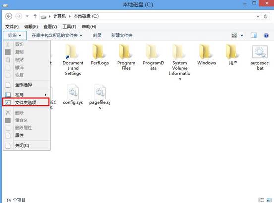 win8系统