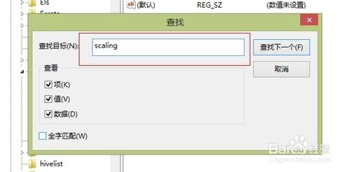 win8、win8.1玩游戏不能全屏的解决方法