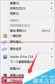 新装的win8系统桌面只有控制面板怎么办?