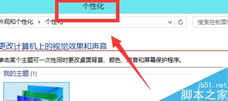 新装的win8系统桌面只有控制面板怎么办?