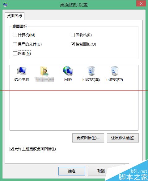 新装的win8系统桌面只有控制面板怎么办?