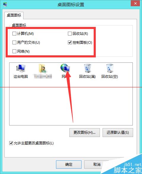 新装的win8系统桌面只有控制面板怎么办?
