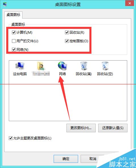 新装的win8系统桌面只有控制面板怎么办?