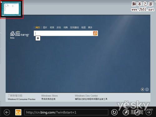 Win8界面鼠标操控技巧:边缘和角落的秘密