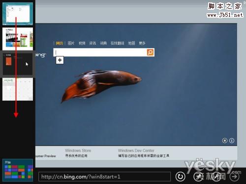 Win8界面鼠标操控技巧:边缘和角落的秘密