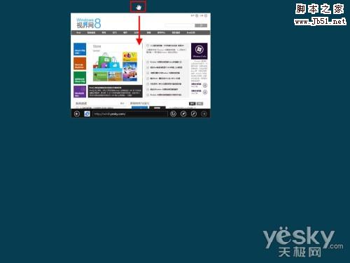 Win8界面鼠标操控技巧:边缘和角落的秘密