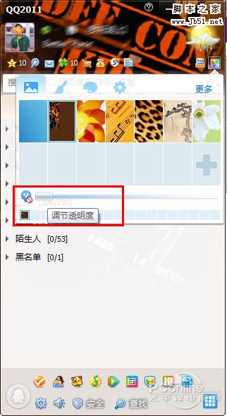 Windows 8 不能装QQ? Windows 8 不能装QQ?