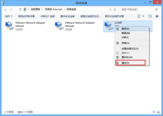win8.1系统在睡眠待机后会断网的解决方法