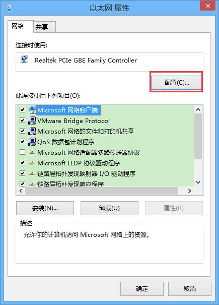 win8.1系统在睡眠待机后会断网的解决方法