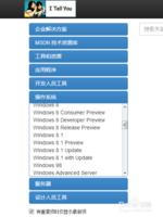 Win8如何使用资讯应用