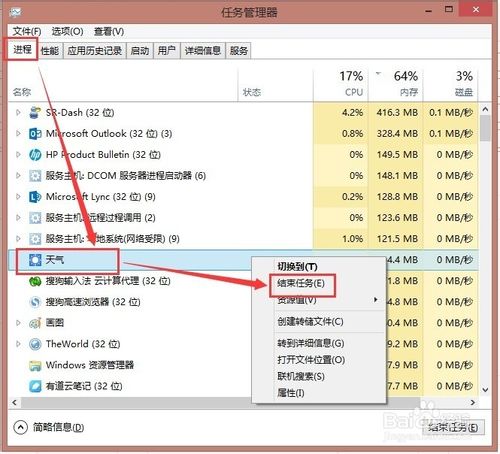 Win8系统怎么设置关闭混合关机?