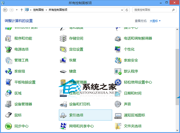Win8系统添加索引位置的方法