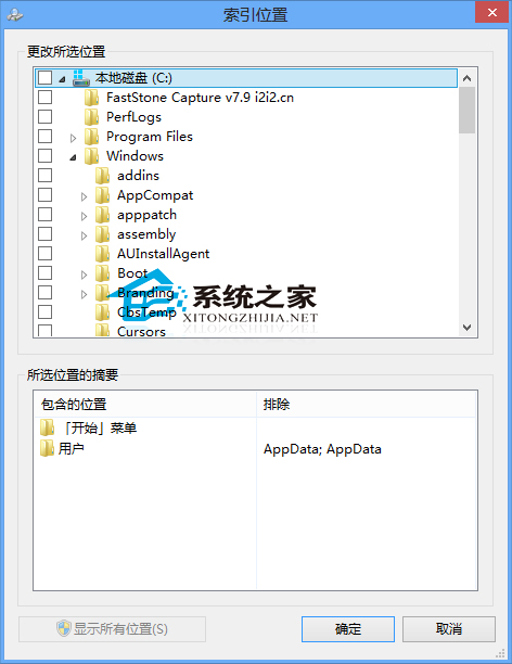Win8系统添加索引位置的方法