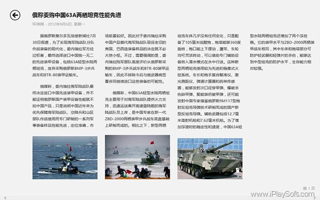 Windows 8 UI Windows 8 UI