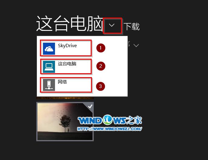 图4 选择锁屏壁纸路径 图4 选择锁屏壁纸路径