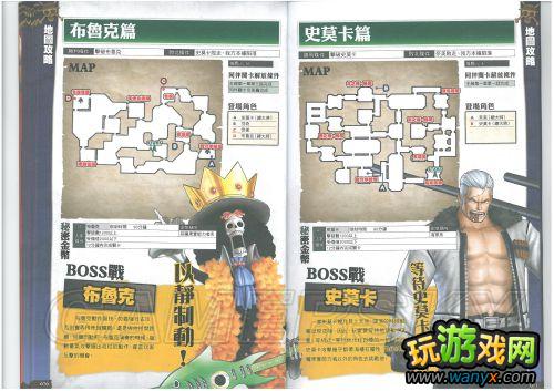 《海贼王无双2》杂志详细攻略