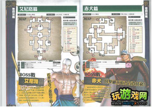《海贼王无双2》杂志详细攻略