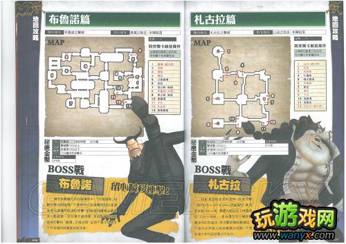 《海贼王无双2》杂志详细攻略