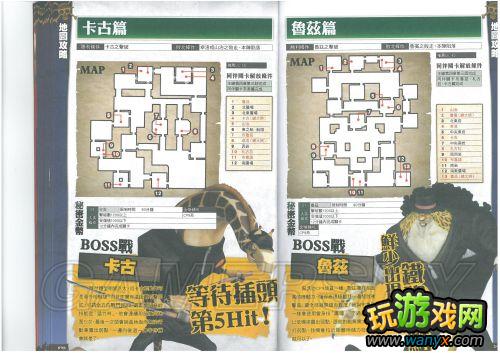 《海贼王无双2》杂志详细攻略