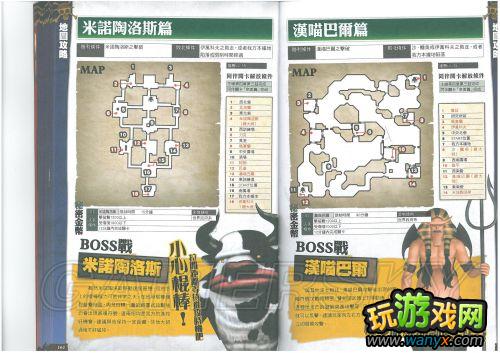 《海贼王无双2》杂志详细攻略