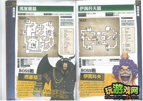 《海贼王无双2》杂志详细攻略