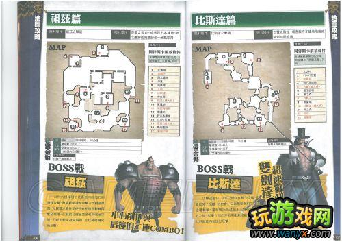 《海贼王无双2》杂志详细攻略