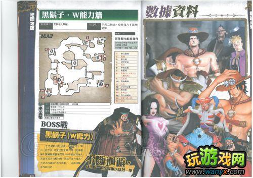 《海贼王无双2》杂志详细攻略