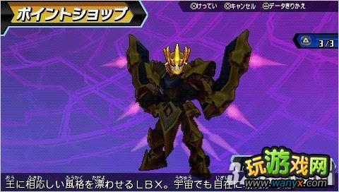 PSP《弹波战机W》通讯商店全物品一览