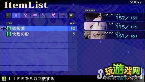 PSP《灵魂触发者》设置方法