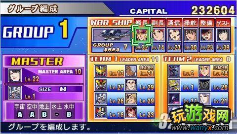 PSP《SD高达G世纪OW》战舰使用方法