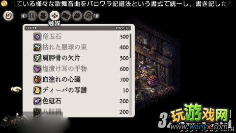 PSP《皇家骑士团：命运之轮》加入魔女条件攻略