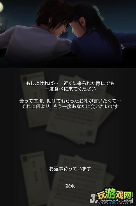 PSP《绝体绝命都市3-崩溃城市彼女之歌》圆满结局攻略