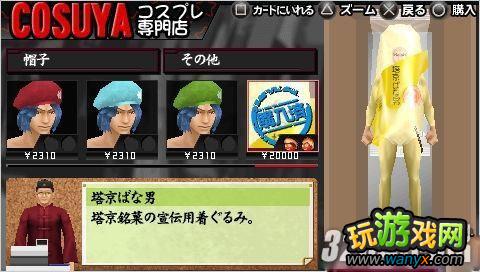 PSP《喧哗番长兄弟:塔京大混战》刷钱秘籍