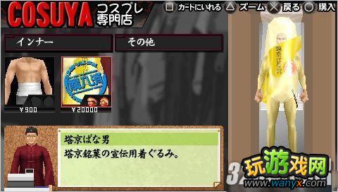PSP《喧哗番长兄弟:塔京大混战》刷钱秘籍