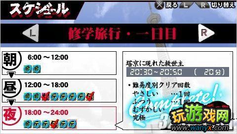 PSP《喧哗番长兄弟:塔京大混战》刷钱秘籍