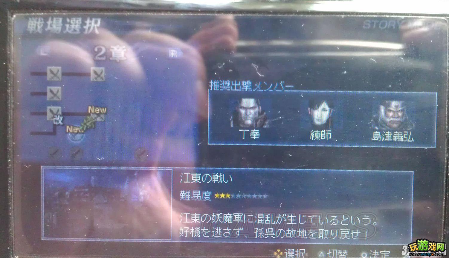 PSP《无双大蛇2:特别版》获得瑞切尔攻略