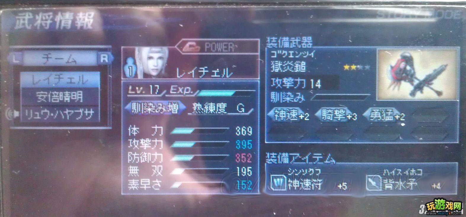 PSP《无双大蛇2:特别版》获得瑞切尔攻略