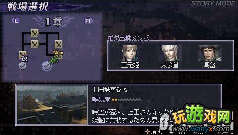 PSP《无双大蛇2:特别版》如何入手安倍晴明攻略