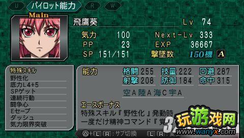 PSP《第二次机战Z再世篇》一周目超级系主力通关心得攻略