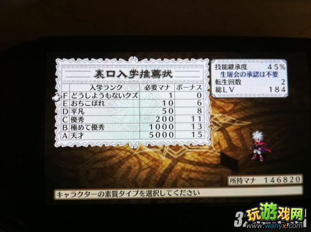 PSV《魔界战记3回归》BUG空手套白狼mana增加量攻略