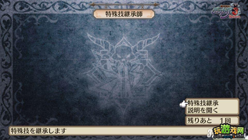 PSV《魔界战记3回归》学界级玩法全攻略