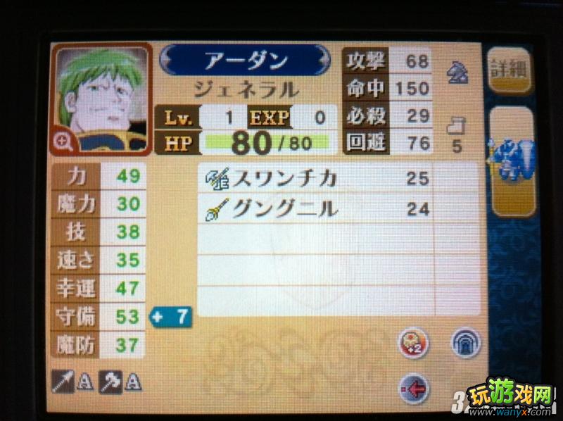 3DS《火焰纹章：觉醒》配信人物迅速练满级方法