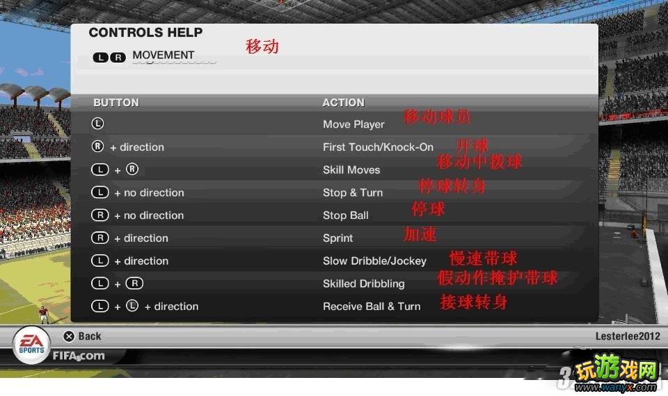 PSV《FIFA世界足球》操作按键技巧动作翻译攻略