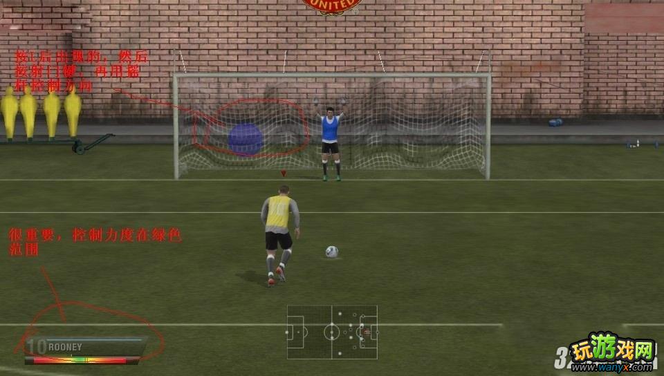 PSV《FIFA世界足球》点球图文攻略