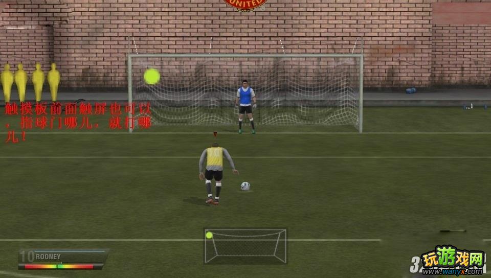 PSV《FIFA世界足球》点球图文攻略