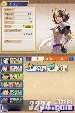 NDS《口袋妖怪+信长野望》怎么捉野怪攻略