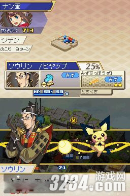 NDS《口袋妖怪+信长野望》怎么捉野怪攻略
