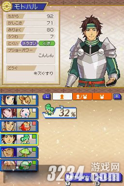 NDS《口袋妖怪+信长野望》如何捉野怪攻略